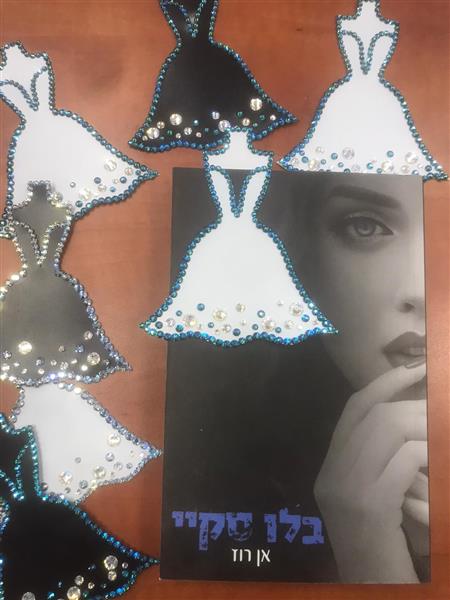 בלו סקיי + סימניה מיוחדת / אן רוז