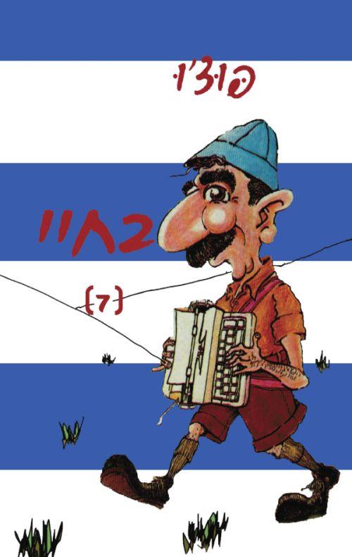 בחיי [7]