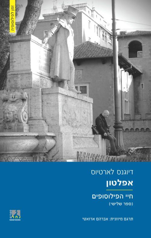 אפלטון