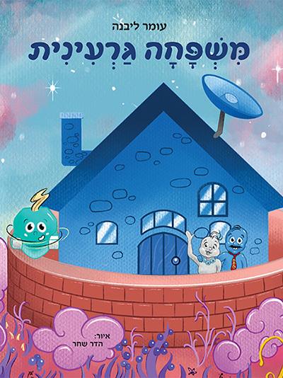משפחה גרעינית
