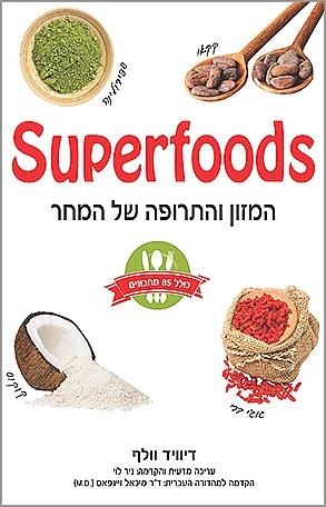 סופרפוד