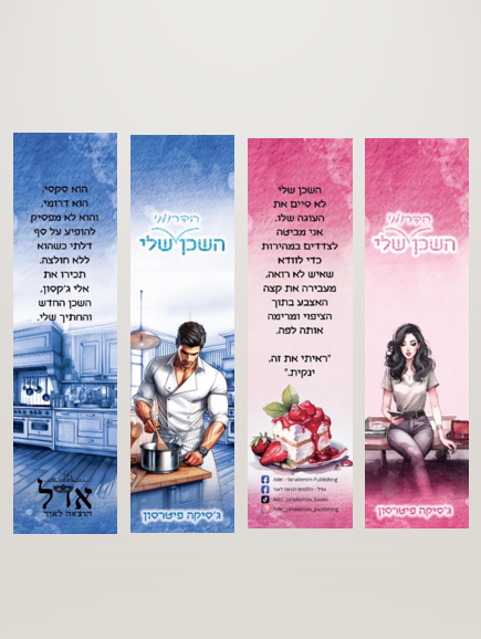 מארז סימניה מתקפלת השכן הדרומי שלי / ג׳סיקה פיטרסו