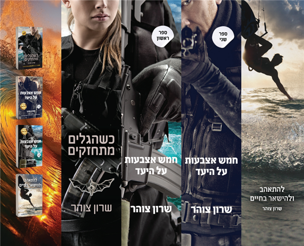 מארז סימניות סדרת השייטת 13
