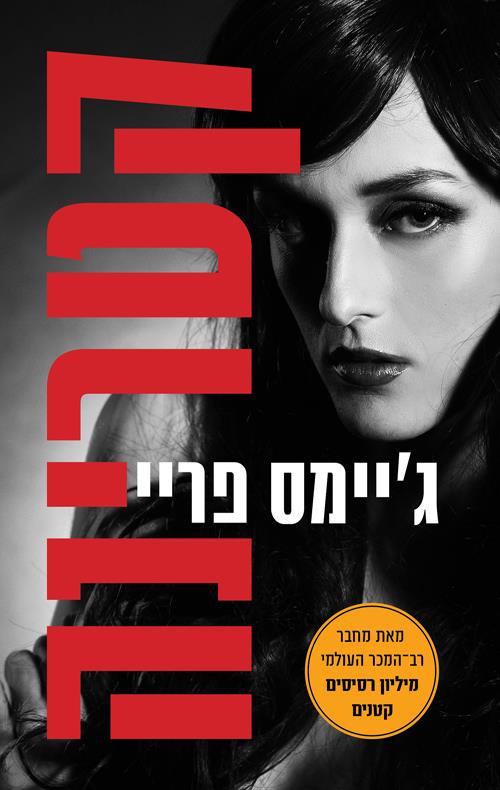 קטרינה