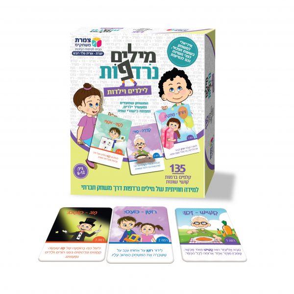 מילים נרדפות / אורית פלד רובש