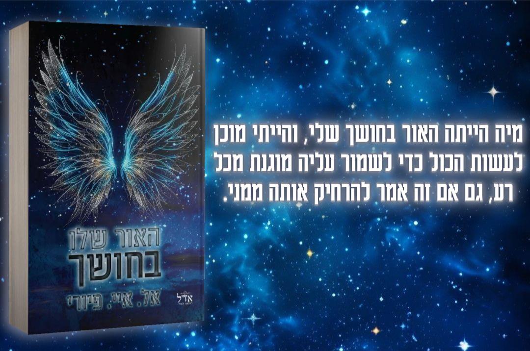 אבטחת אמצעי תשלום כשעושים הזמנת ספרים אונליין