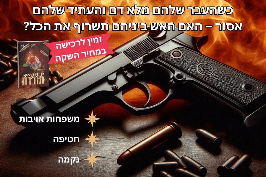המסע אל הדף הדיגיטלי הבא: מדריך לבחירת הספר המושלם עבורך