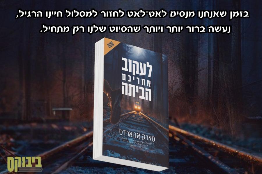 טיפים לקריאה ממושכת ללא מאמץ עיניים