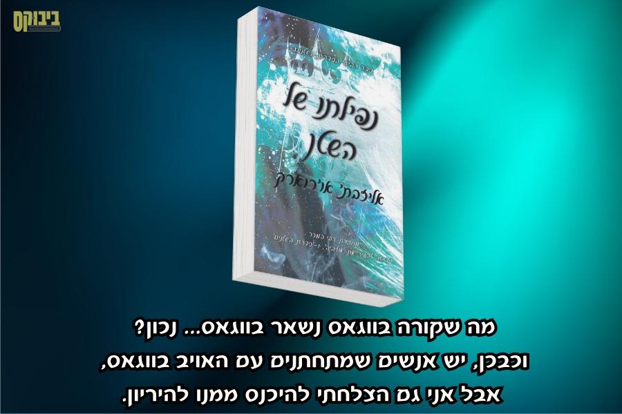 קניית ספרים אונליין