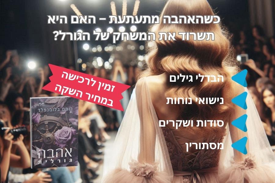 איך להגן על קבצי ספרים דיגיטליים מפני גניבה?