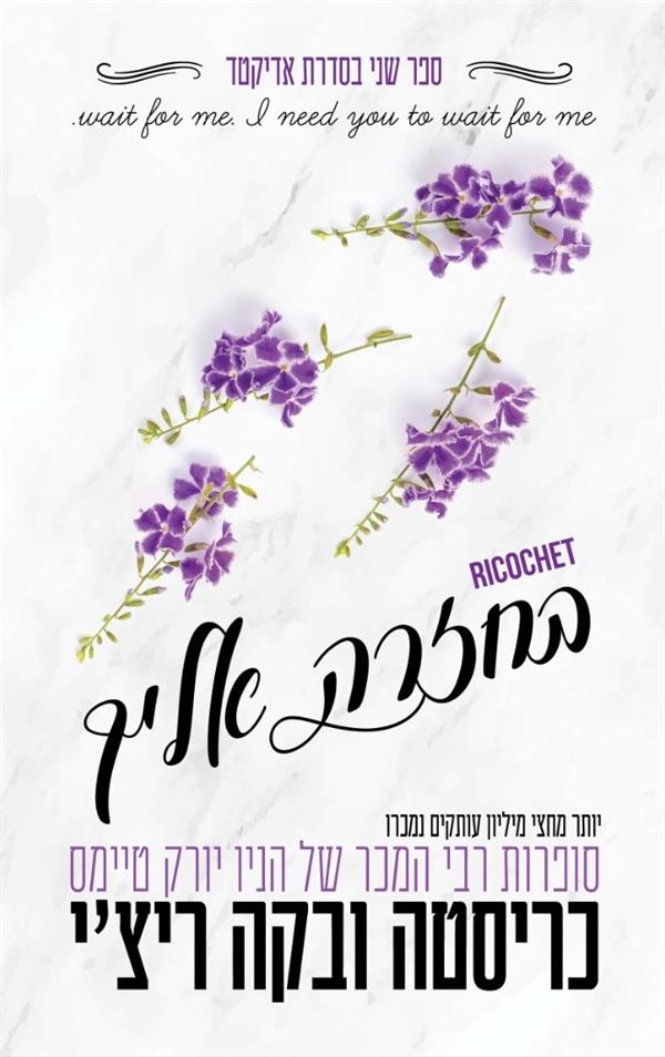 אדיקטד 2 - בחזרה אליך