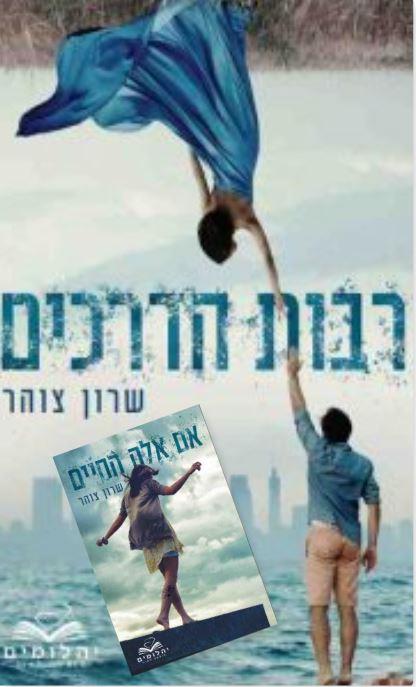 רבות הדרכים - הדואט מלא