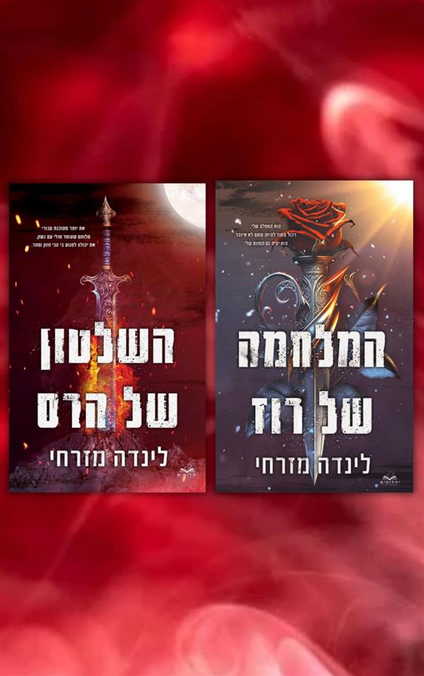 מארז סדרת המגן 