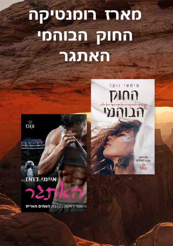 מארז ונוס
